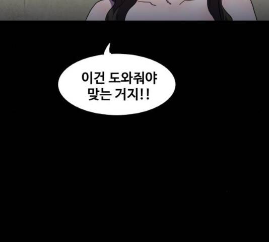 생존로그 21화 66