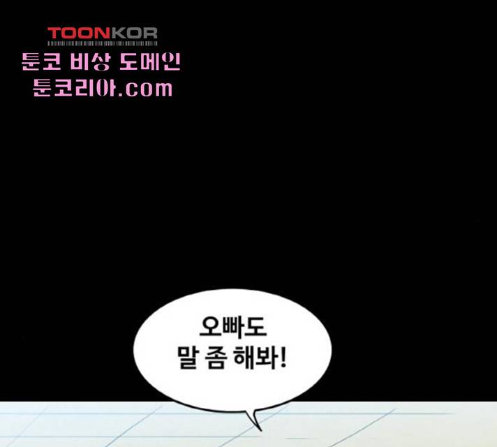 생존로그 21화 67