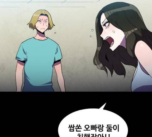 생존로그 21화 68