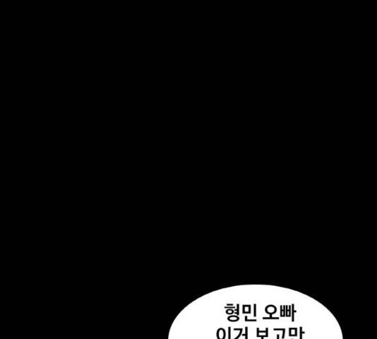 생존로그 21화 73