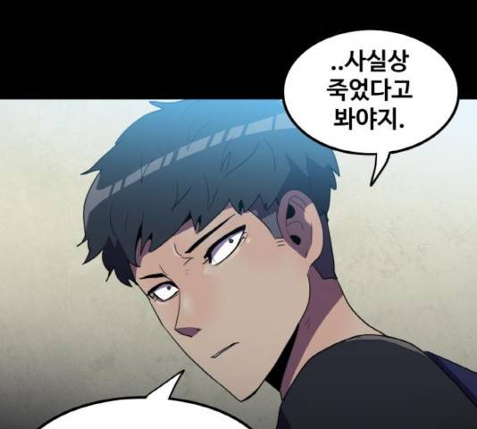 생존로그 21화 76