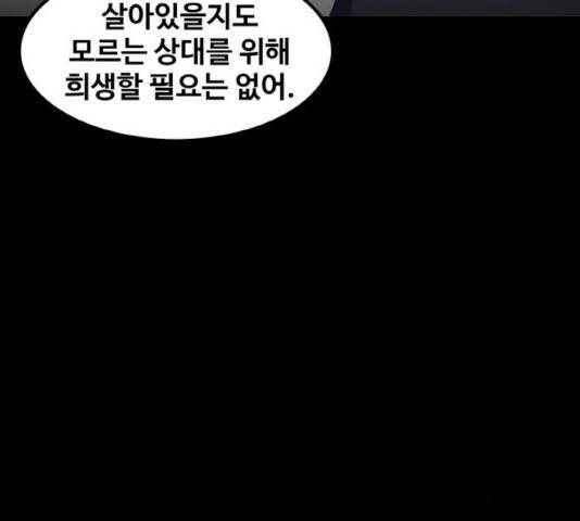 생존로그 21화 77