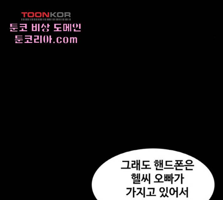 생존로그 21화 78