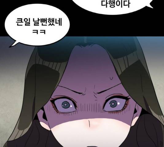 생존로그 21화 79
