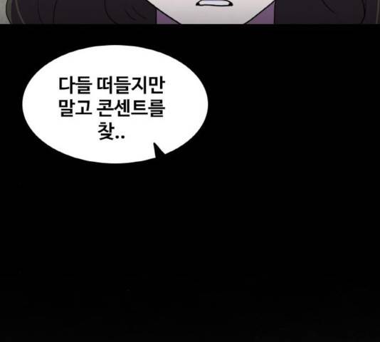 생존로그 21화 80