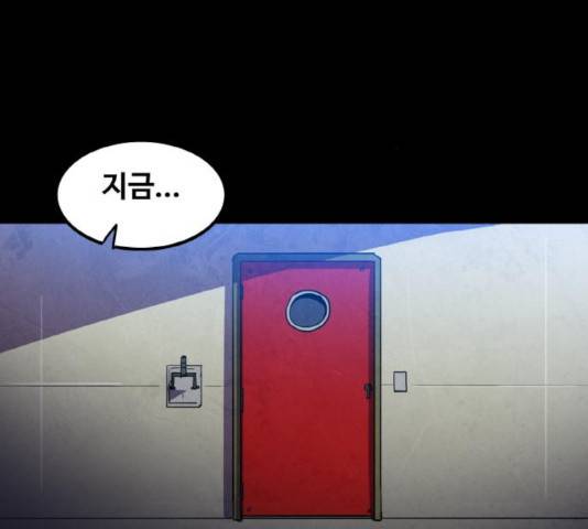 생존로그 21화 86