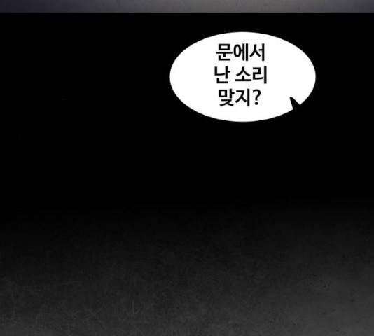 생존로그 21화 87
