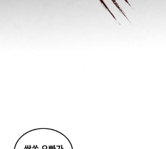 생존로그 21화 89