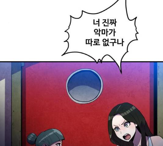 생존로그 21화 93