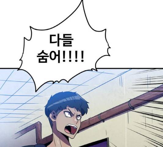 생존로그 21화 100