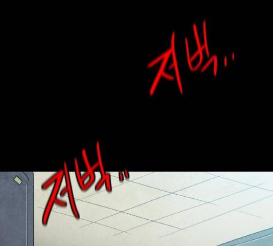 생존로그 21화 116