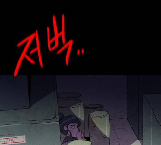 생존로그 21화 126