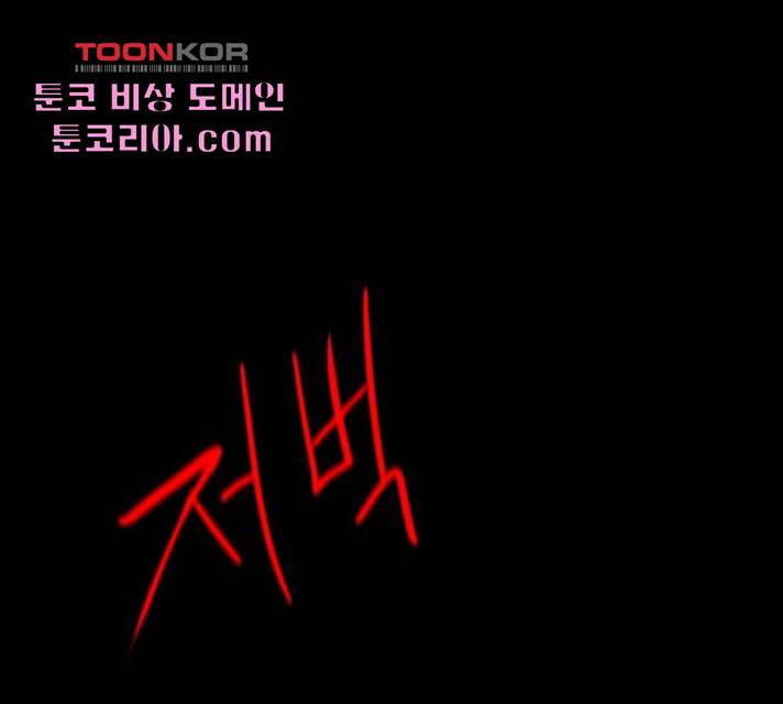 생존로그 21화 128