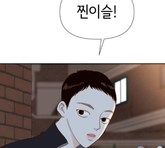 샤인 스타 44화 4