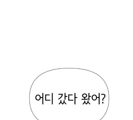 샤인 스타 44화 6