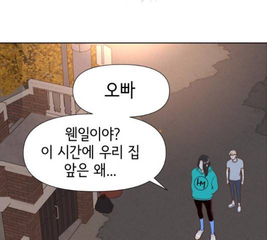 샤인 스타 44화 13