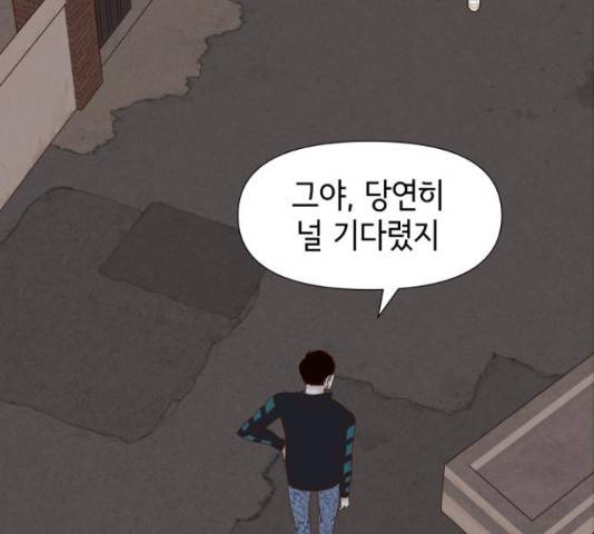 샤인 스타 44화 14