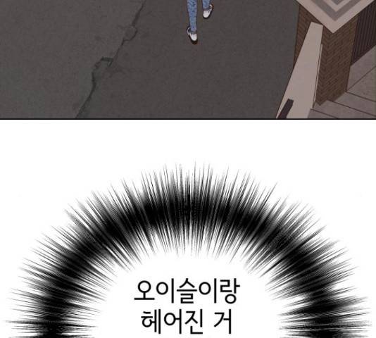 샤인 스타 44화 15