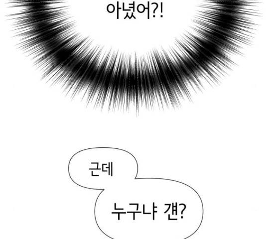 샤인 스타 44화 16