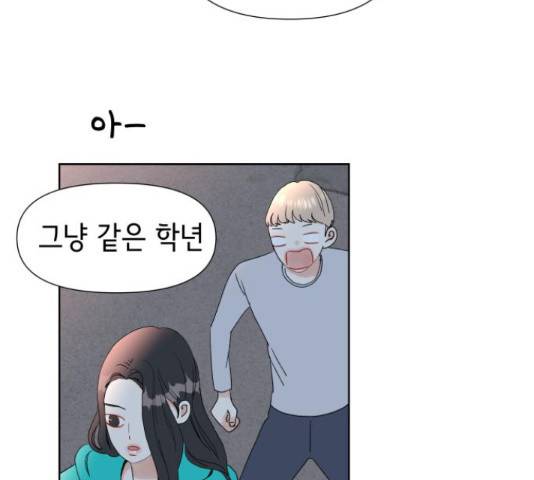 샤인 스타 44화 19