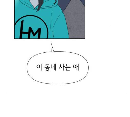 샤인 스타 44화 20
