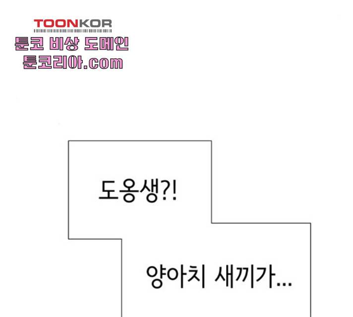 샤인 스타 44화 21