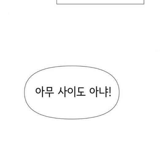샤인 스타 44화 22