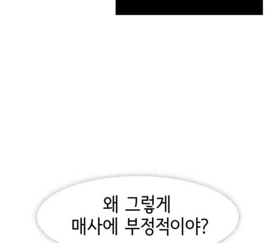 샤인 스타 44화 24
