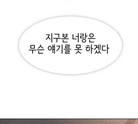 샤인 스타 44화 27