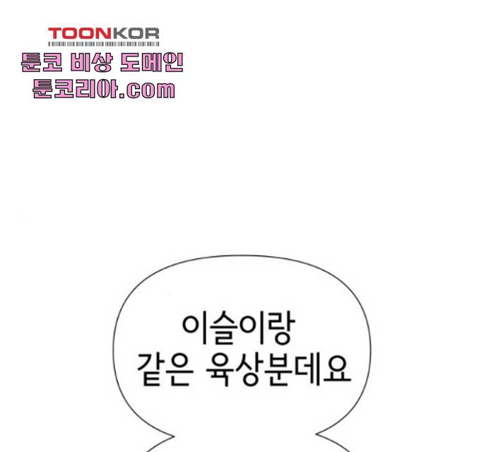 샤인 스타 44화 32