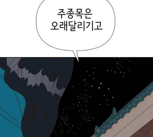 샤인 스타 44화 33