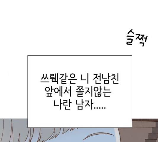 샤인 스타 44화 39