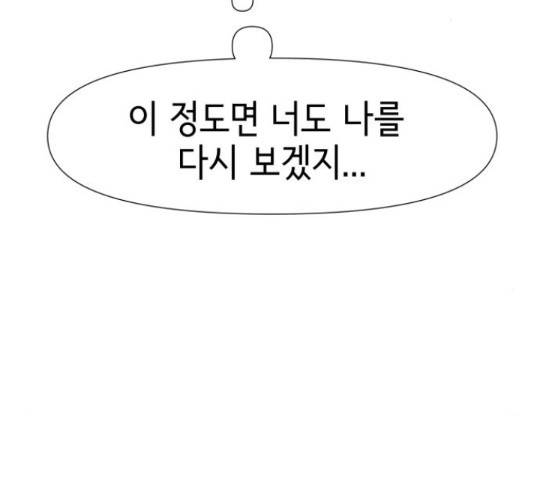 샤인 스타 44화 41