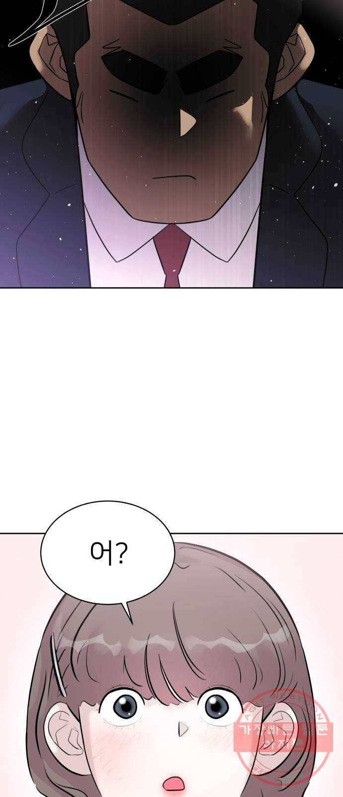 예쁜 사나이 13화 고독한 늑대 4