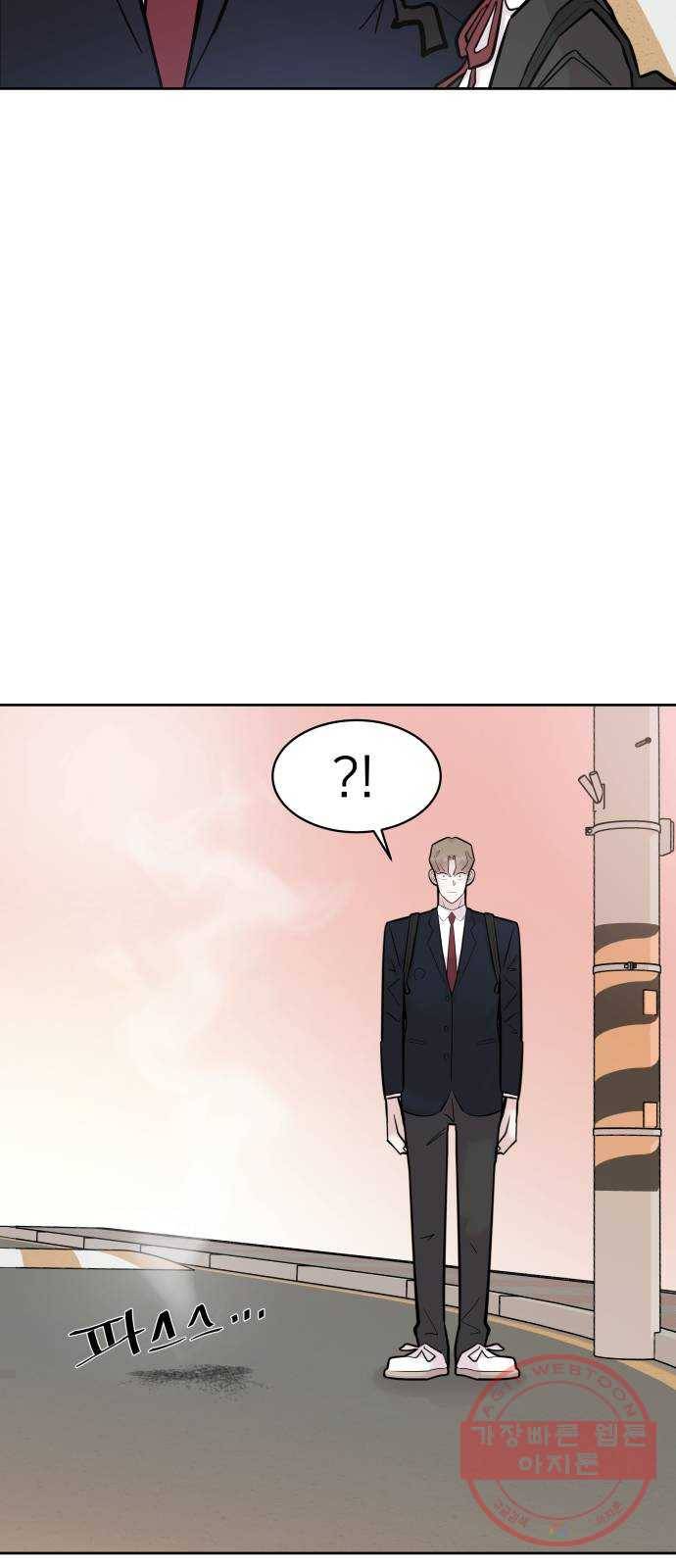 예쁜 사나이 13화 고독한 늑대 6
