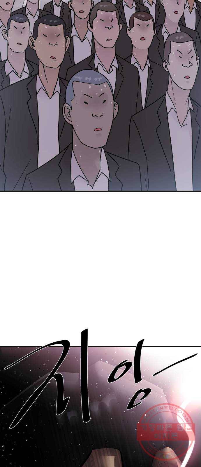 예쁜 사나이 13화 고독한 늑대 9