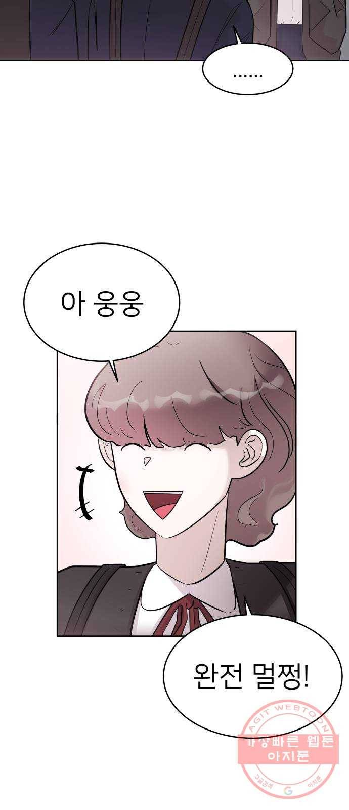 예쁜 사나이 13화 고독한 늑대 14