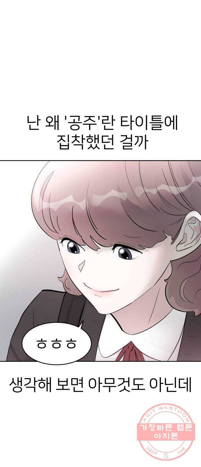 예쁜 사나이 13화 고독한 늑대 15