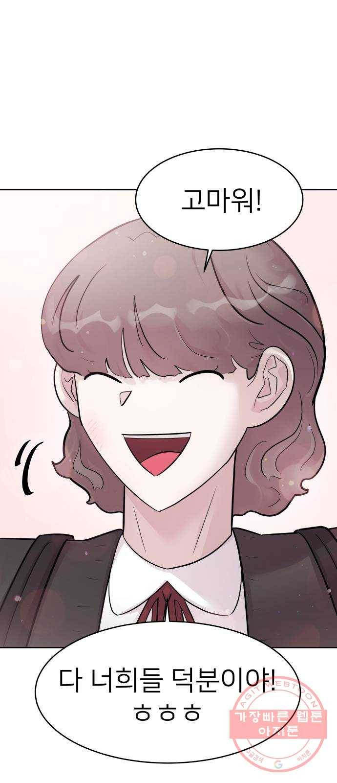 예쁜 사나이 13화 고독한 늑대 16
