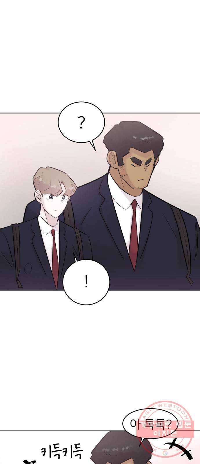 예쁜 사나이 13화 고독한 늑대 17