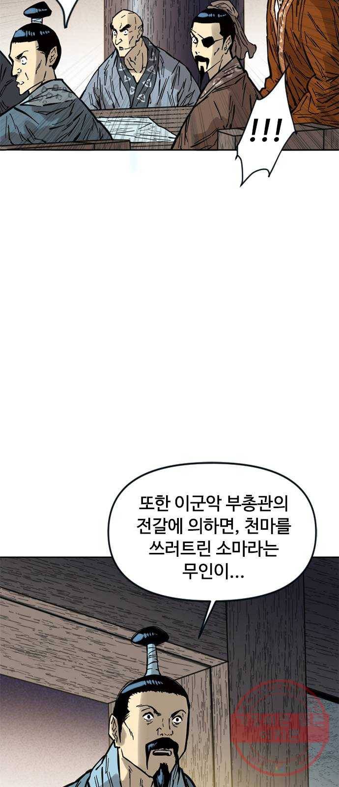 천하제일인 60화 : 시즌1 마지막화 8