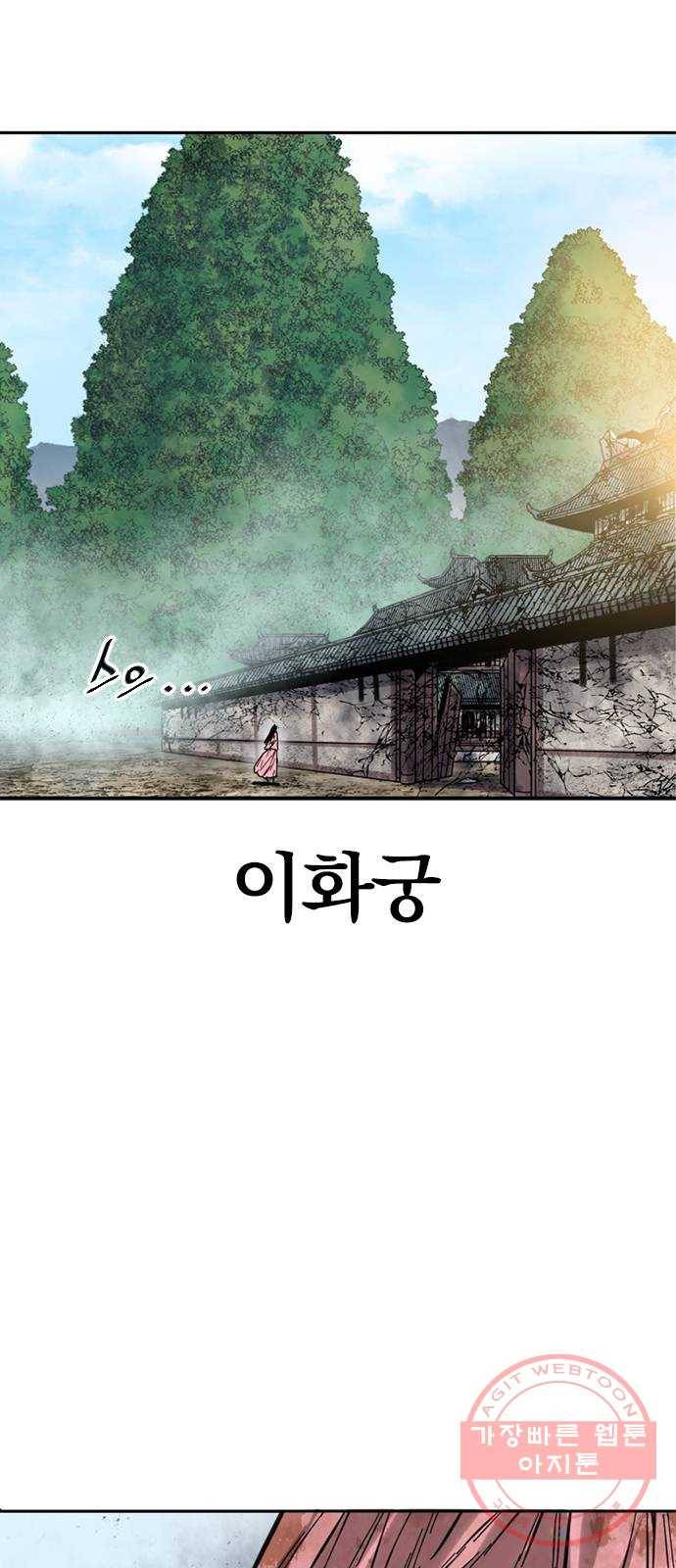 천하제일인 60화 : 시즌1 마지막화 11