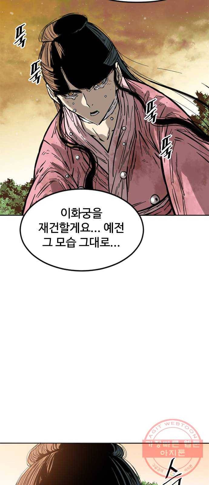 천하제일인 60화 : 시즌1 마지막화 37