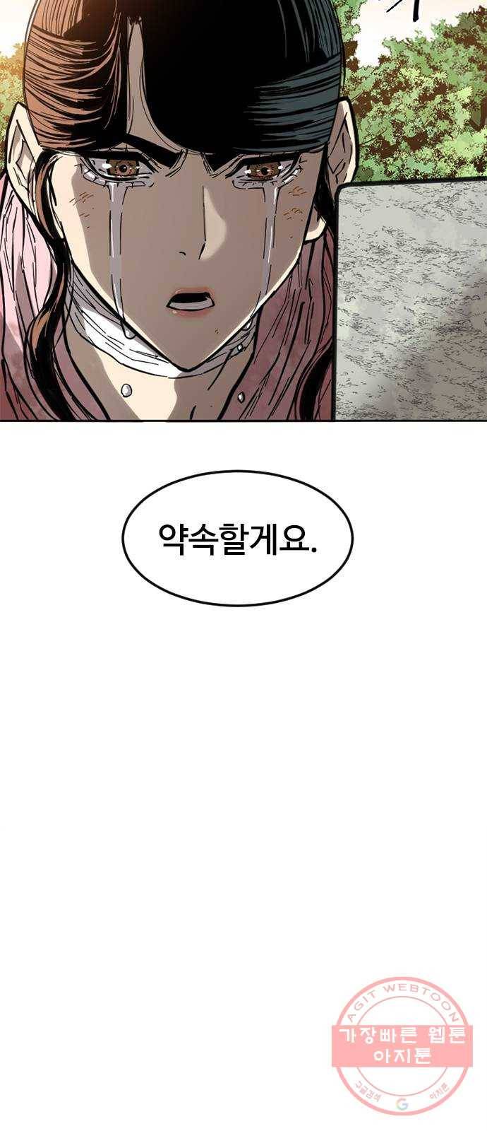 천하제일인 60화 : 시즌1 마지막화 38