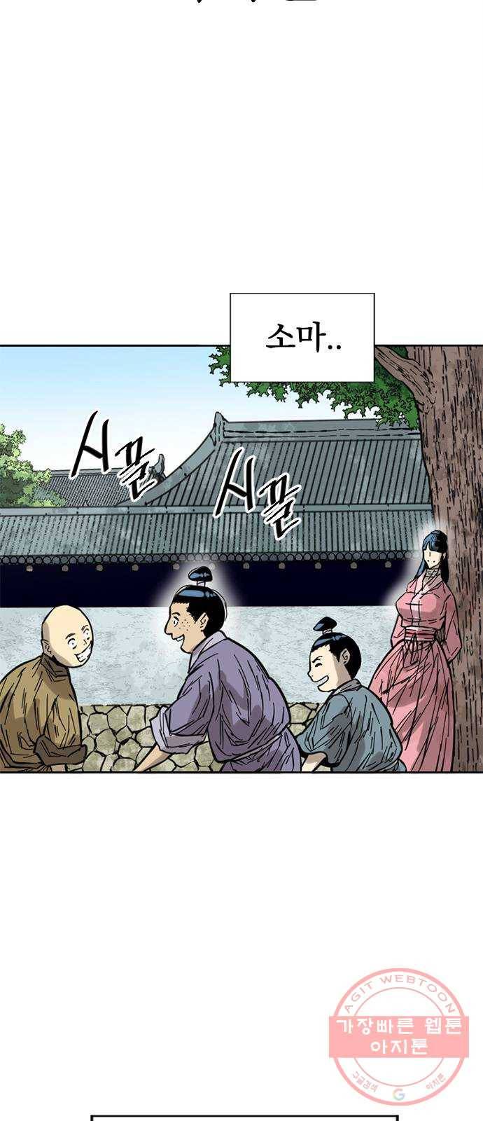 천하제일인 60화 : 시즌1 마지막화 40