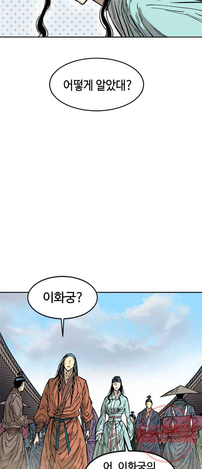 천하제일인 60화 : 시즌1 마지막화 46