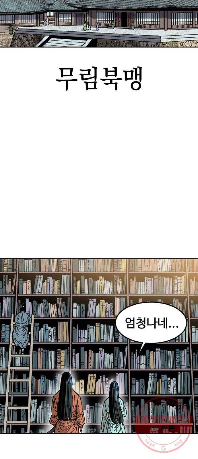 천하제일인 60화 : 시즌1 마지막화 48