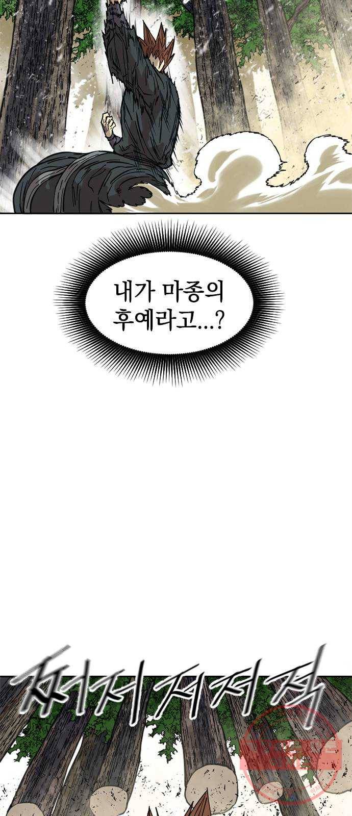 천하제일인 60화 : 시즌1 마지막화 51