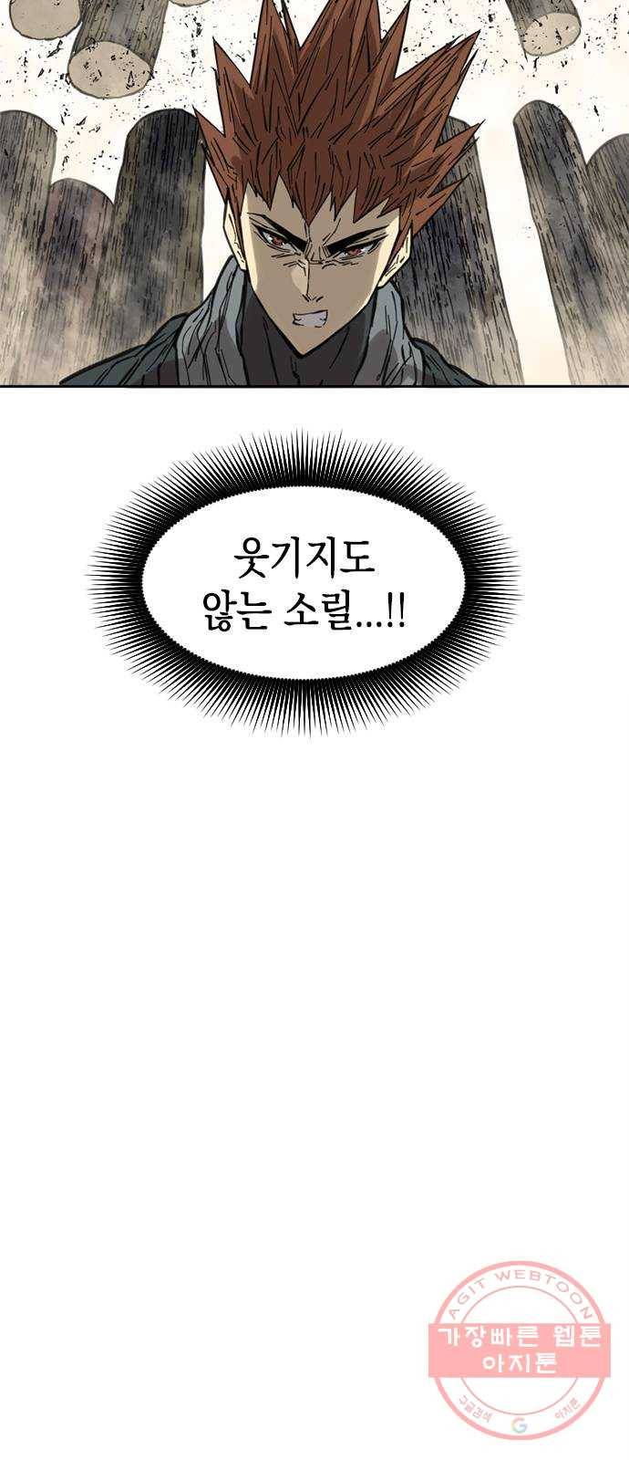 천하제일인 60화 : 시즌1 마지막화 52