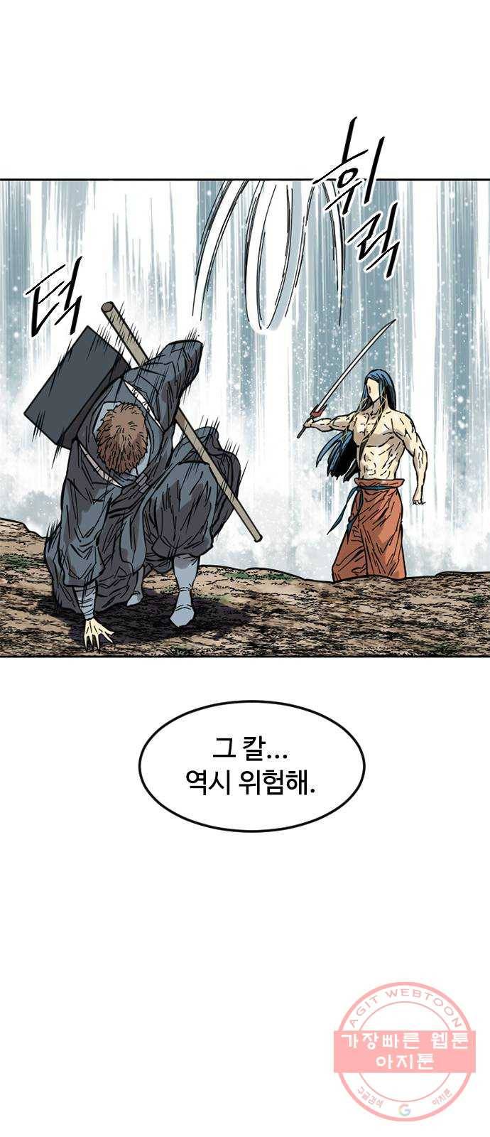천하제일인 60화 : 시즌1 마지막화 65